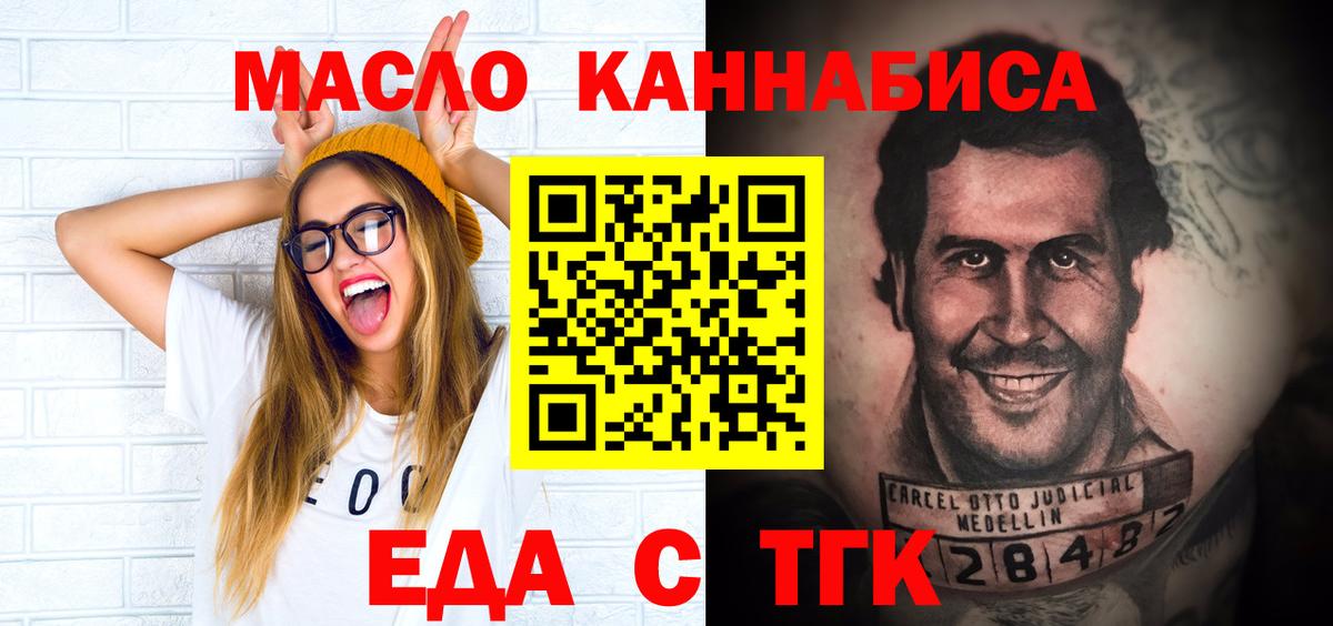 Печенье с ТГК конопля  Вход с VPN  Ртищево 