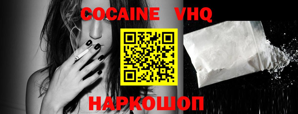 COCAIN 98%  хочу   Ртищево  Кокаин  Кокаин Боливия  Вход с VPN 