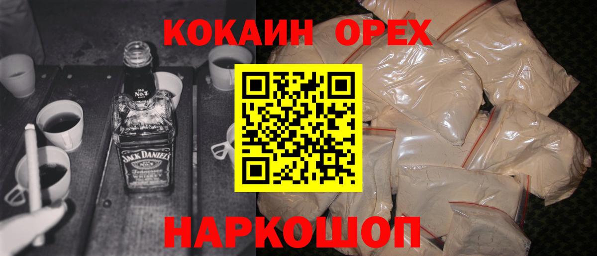 КОКАИН 97% Ртищево