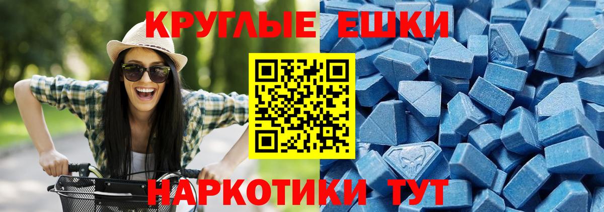 Экстази TESLA Ртищево