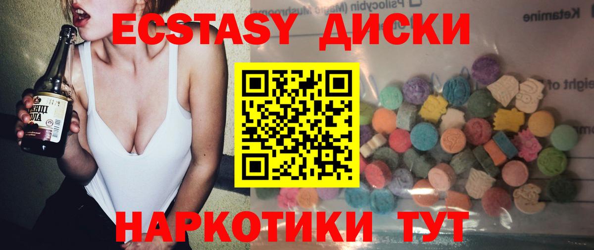 ЭКСТАЗИ  Вход с VPN  Ртищево  Ecstasy круглые 