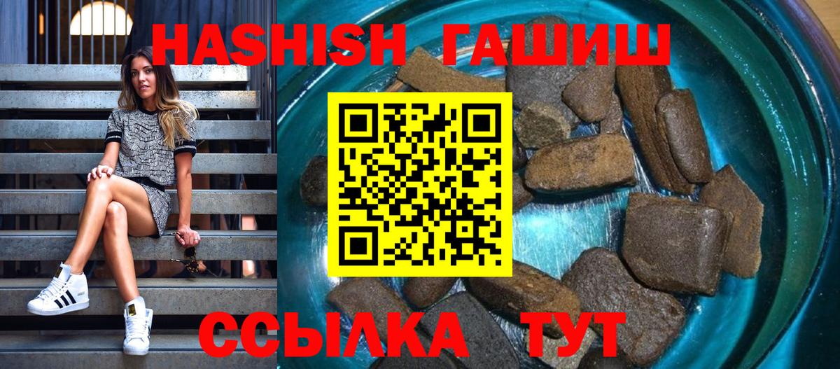 ГАШИШ Изолятор Ртищево