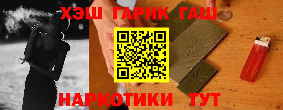 Ртищево  Гашиш гарик  Вход с VPN  ГАШИШ Premium 