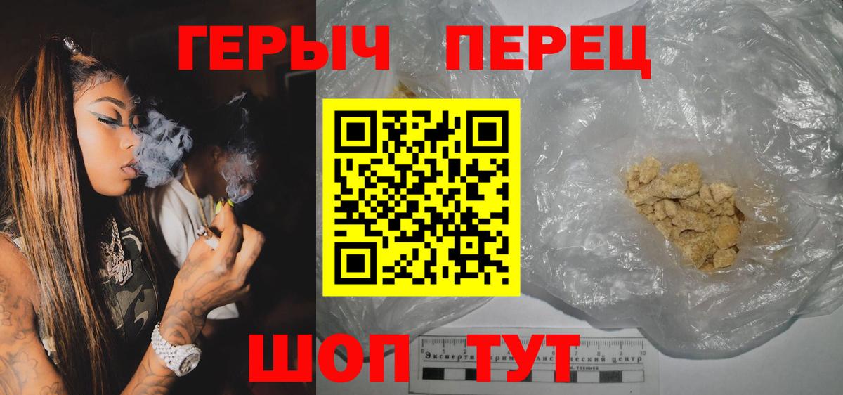 Ртищево  Героин хмурый  Героин  Вход с VPN 