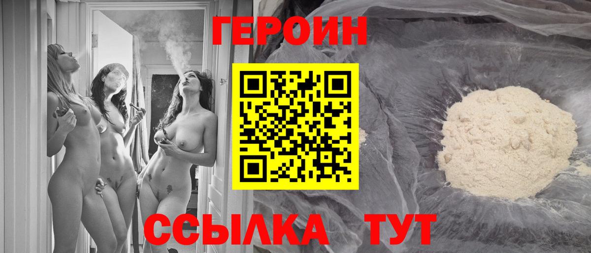 Героин афганец Ртищево