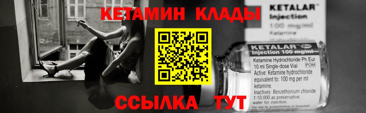 Кетамин ketamine  Вход с VPN  Ртищево 