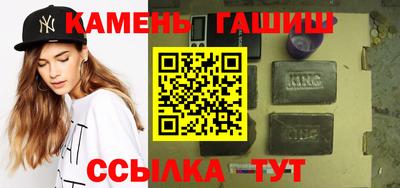гашик Пенза