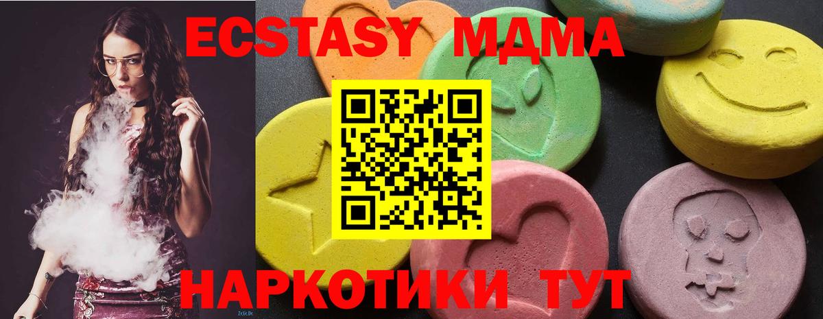 Ртищево  MDMA  Вход с VPN  МДМА кристаллы  МДМА кристаллы 