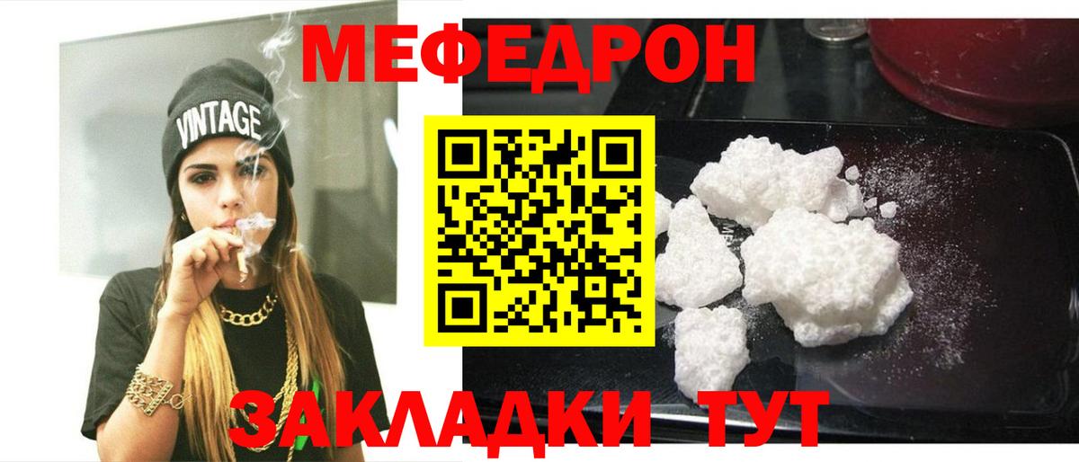 Мефедрон mephedrone  Мефедрон  Ртищево  Вход с VPN  Мефедрон 4 MMC 