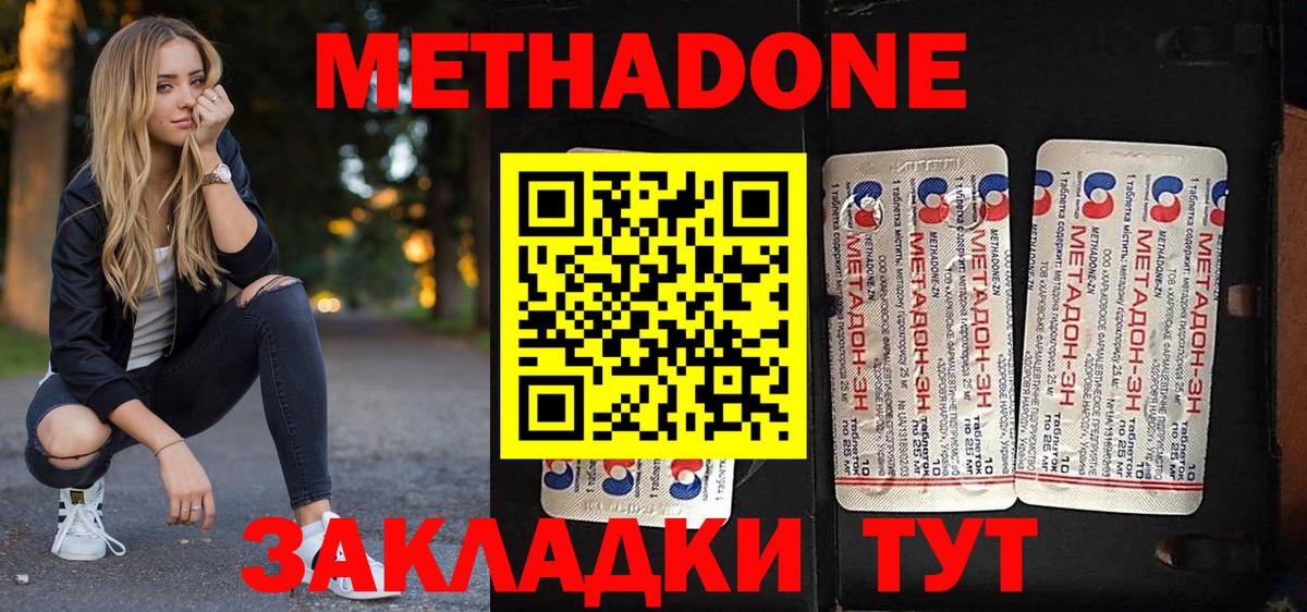 MEGA зеркало  Метадон белоснежный  Вход с VPN  Ртищево 