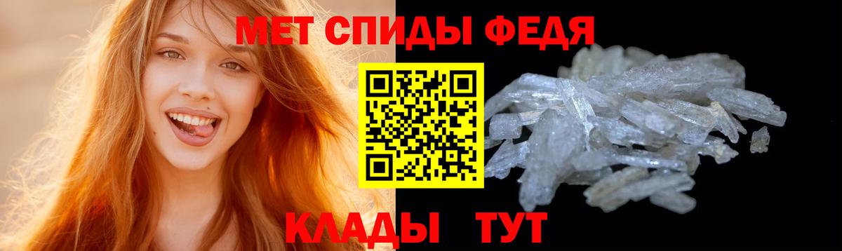 Первитин пудра  Вход с VPN  Ртищево 