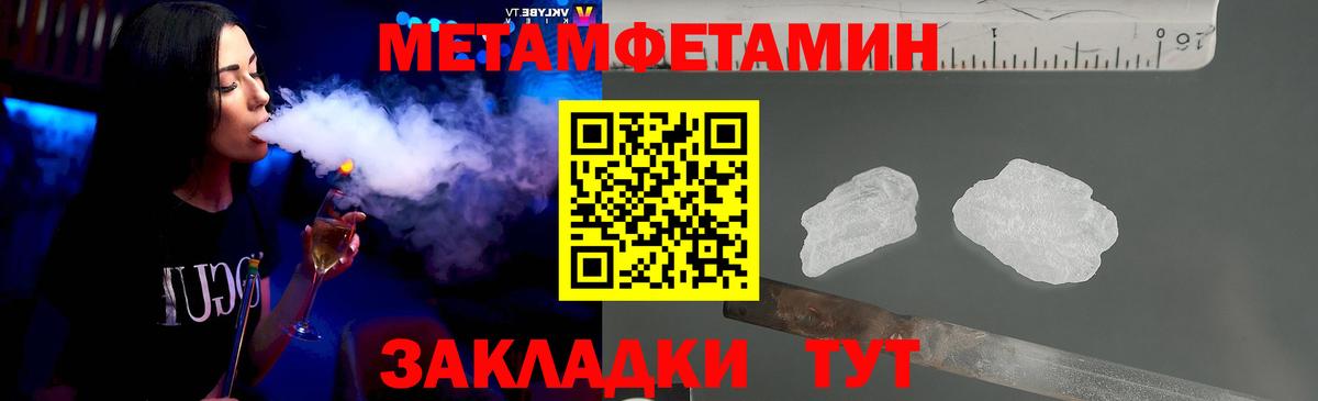 МЕТАМФЕТАМИН пудра Ртищево